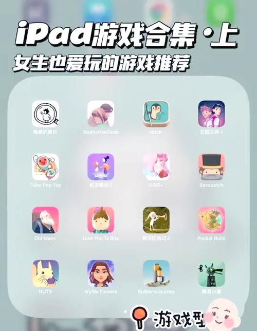 ipad玩游戏哪款好