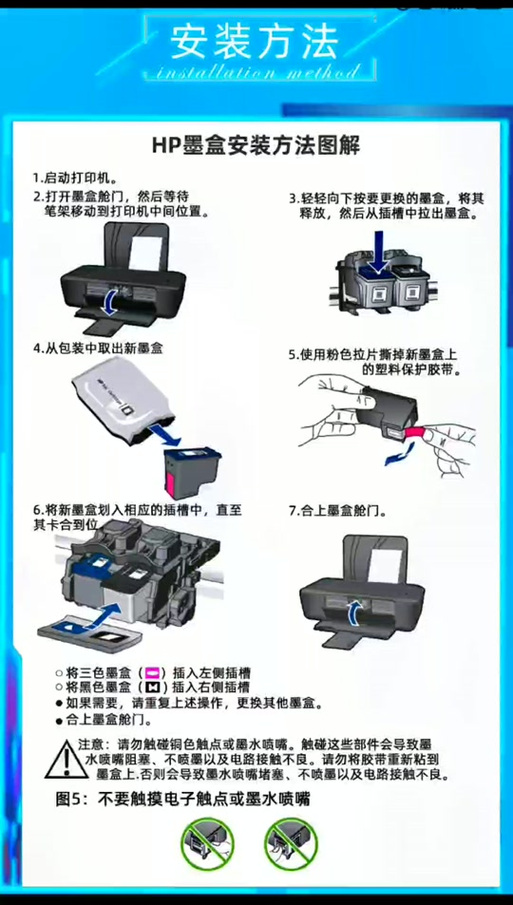 惠普打印机怎么换墨盒视频