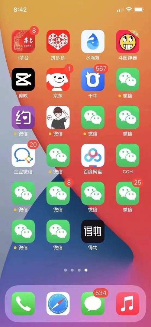 第二个微信免费下载