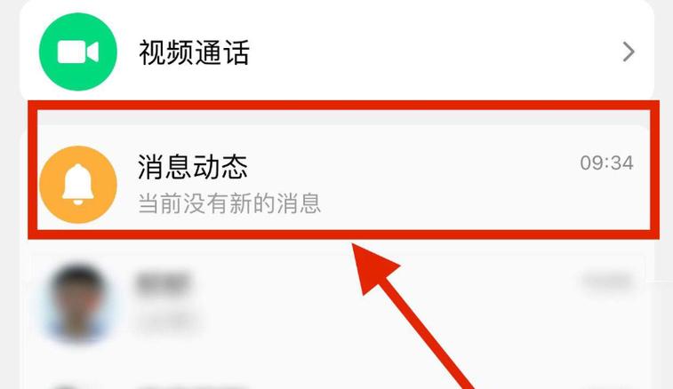 小天才怎么查未接电话截图