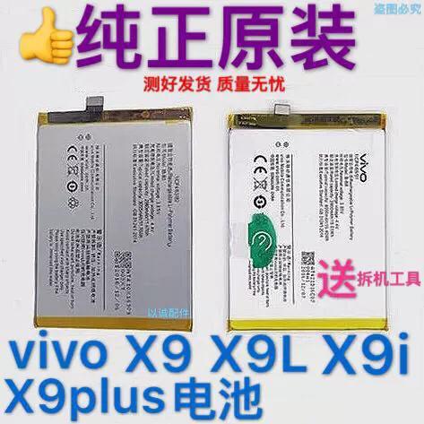 vivox9i电池多少钱