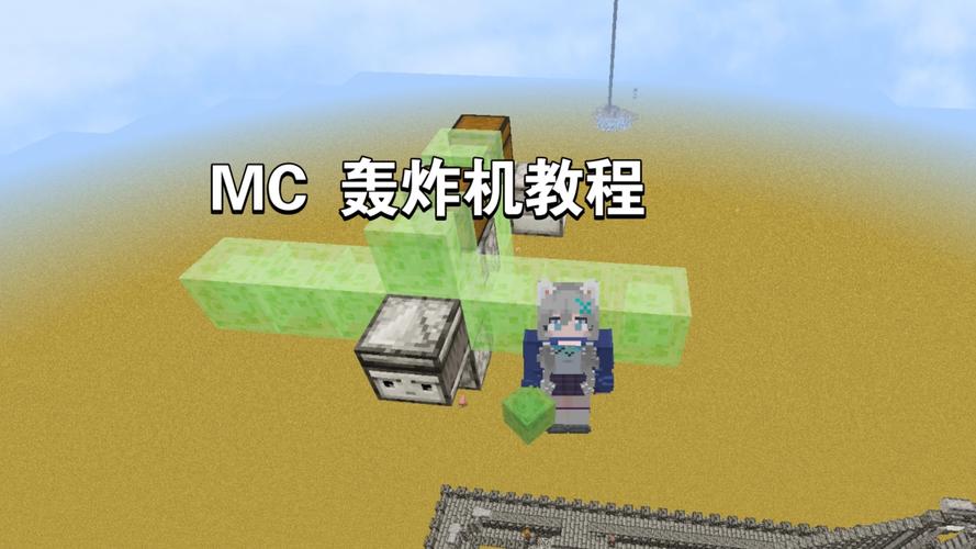 我的世界如何造轰炸机图标