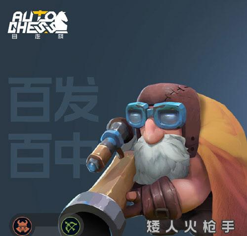 自走棋手游游戏截图