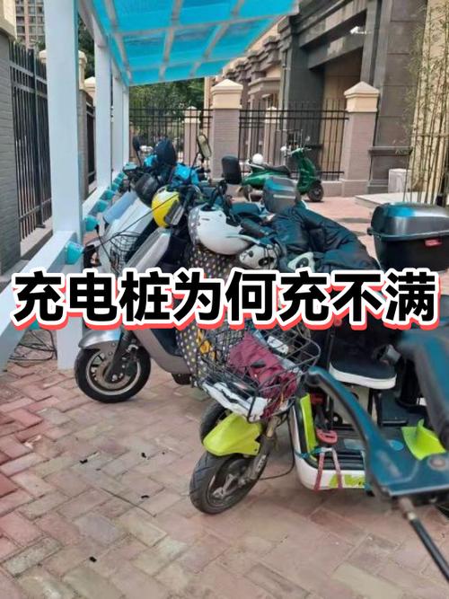 充电桩为什么充不满电游戏截图