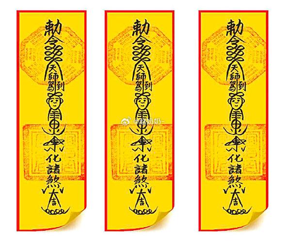 三煞化解小妙招图标
