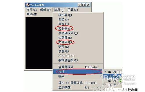 nes模拟器手柄设置