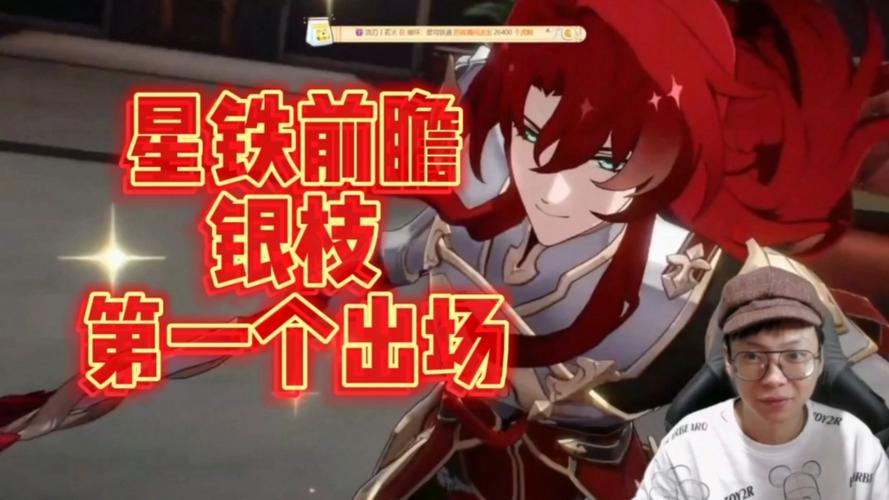 星铁2.0版本前瞻