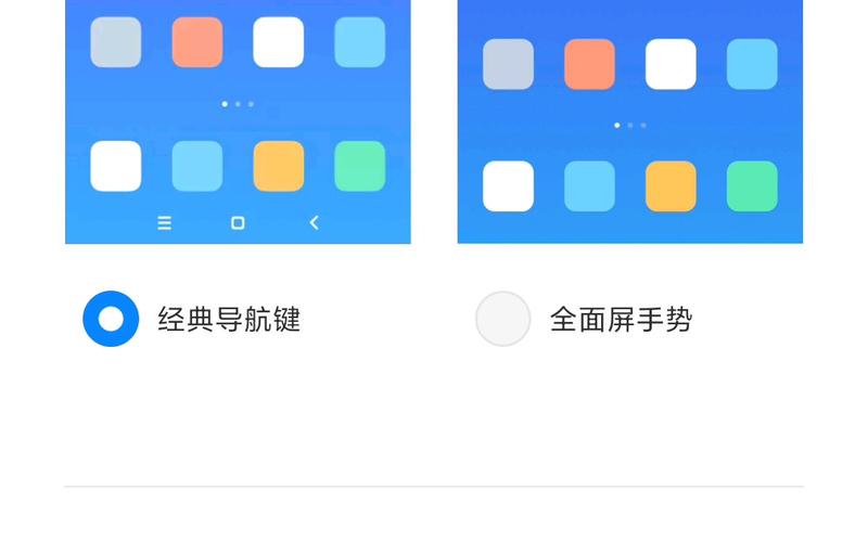 小米桌面三个键