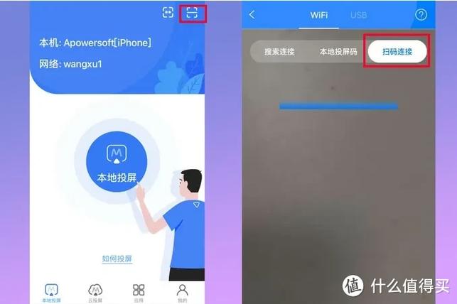 易调式app怎么用截图