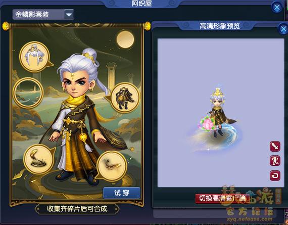 梦幻西游金麟影染色