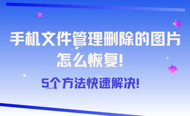 删除文件管理