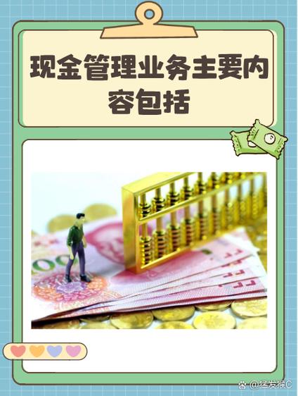 《大额现金支付管理通知》