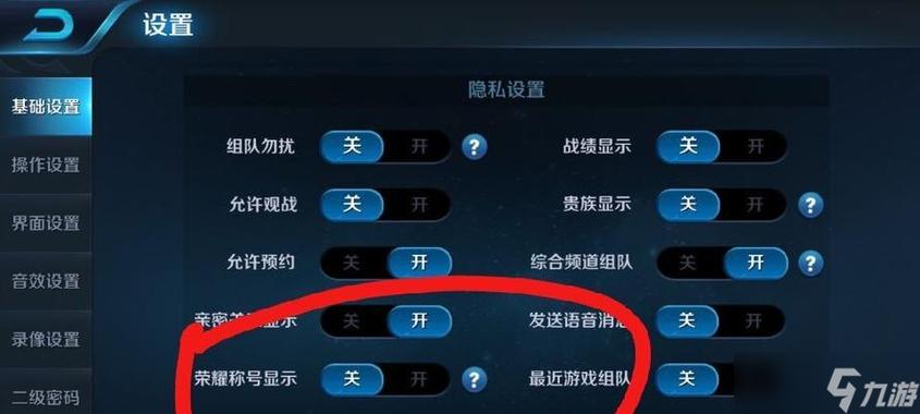 王者荣耀怎么取消异地登录