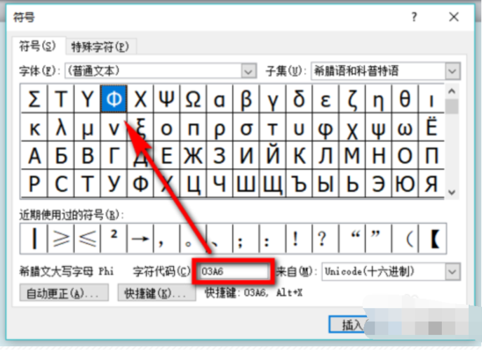 平板数学符号怎么输入缩略图