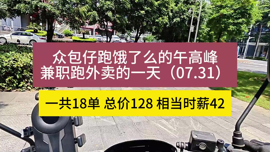 饿了么众包要买装备吗截图