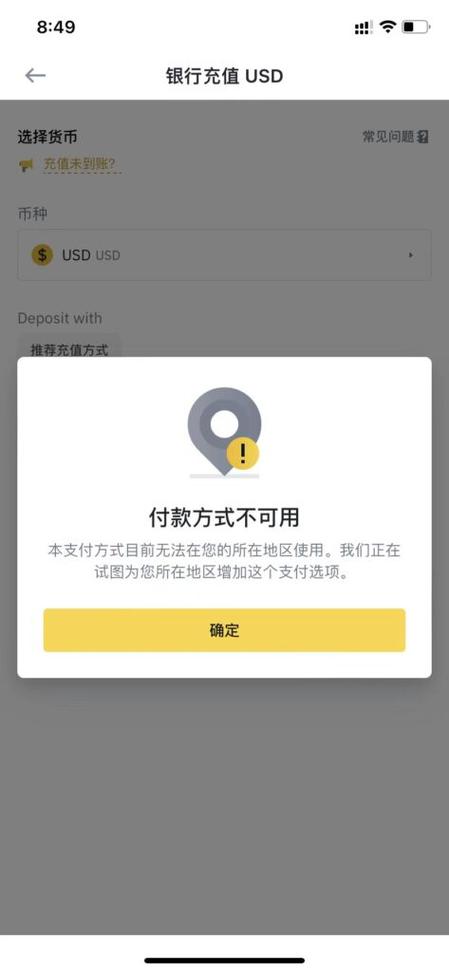 网商绑卡为什么显示当前渠道不可用