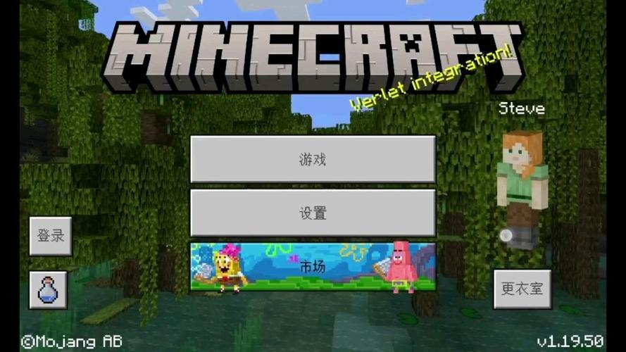 国际版我的世界如何登录