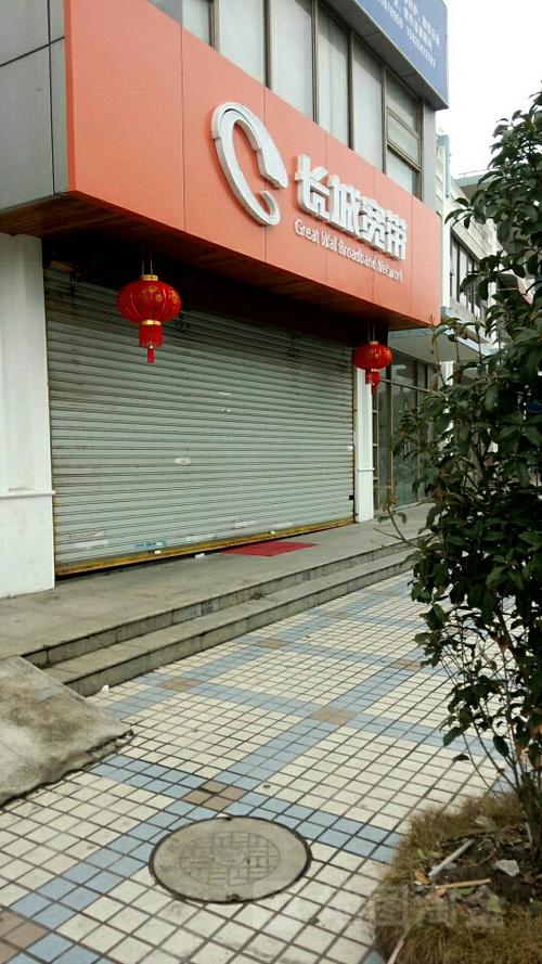 上海长城宽带营业厅地址