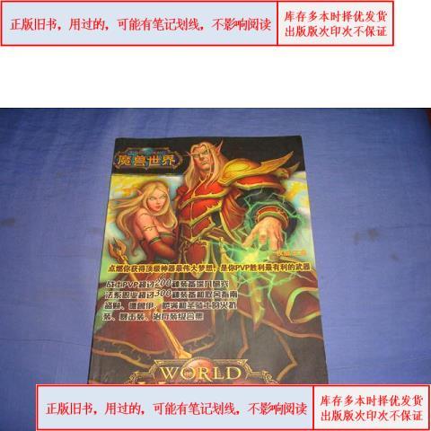 魔兽世界专业一览表