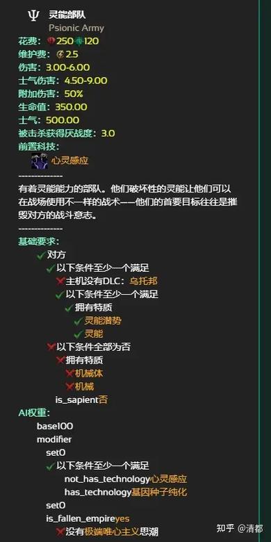 群星灵能界所有事件代码