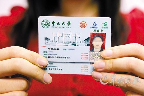 校园卡买了三年的之后还能用吗