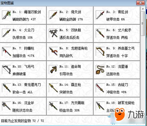 吕布传加强版无限宝物