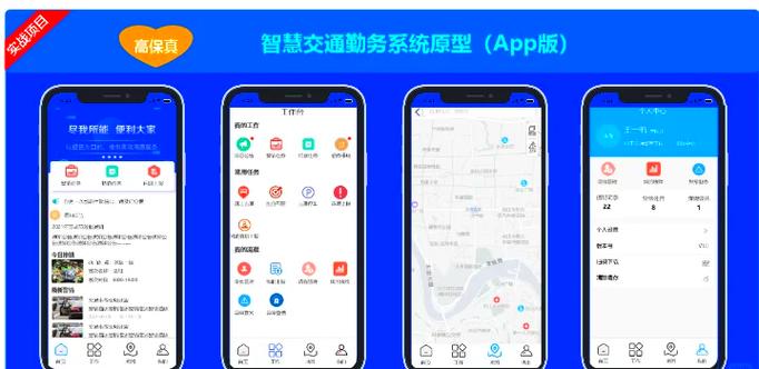 智慧人车APP官方版下载
