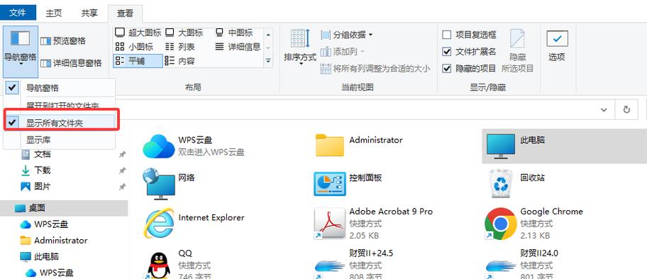 怎样找到文件管理图标