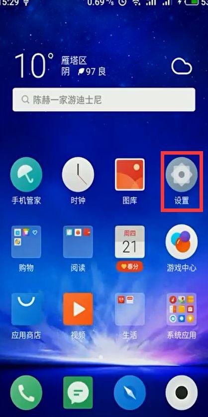 三星手机怎么打开悬浮窗权限