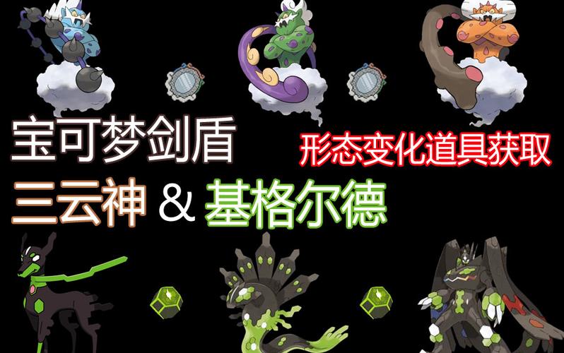 剑盾三云神哪只厉害