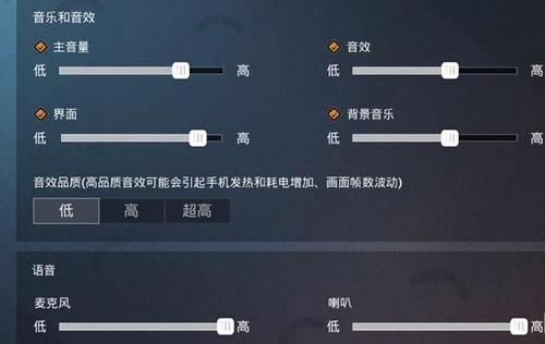 和平精英脚步调大缩略图