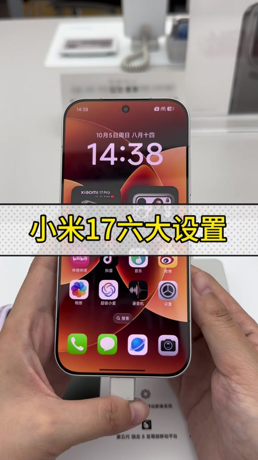 小米手机小白条怎么关闭