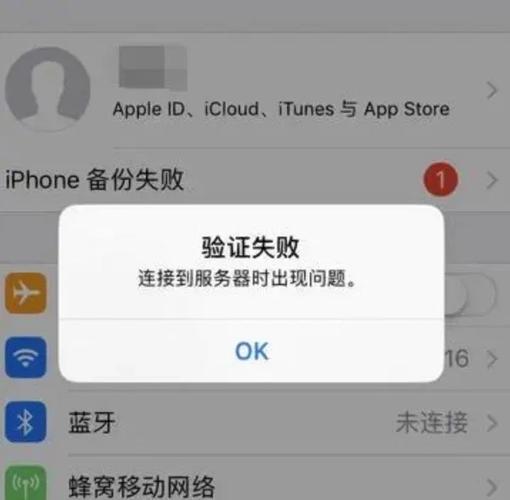 id密码验证失败怎么办