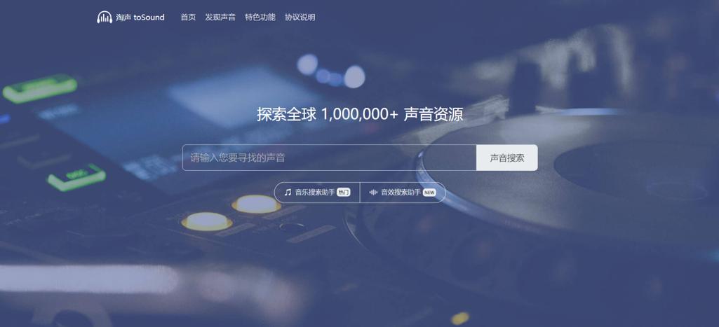 音效网站