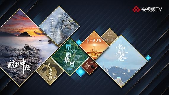 央视频有电视盒子版本吗