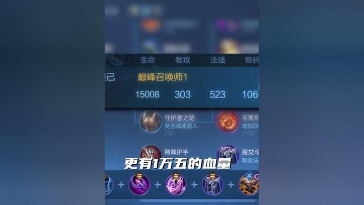 妲己高伤害铭文