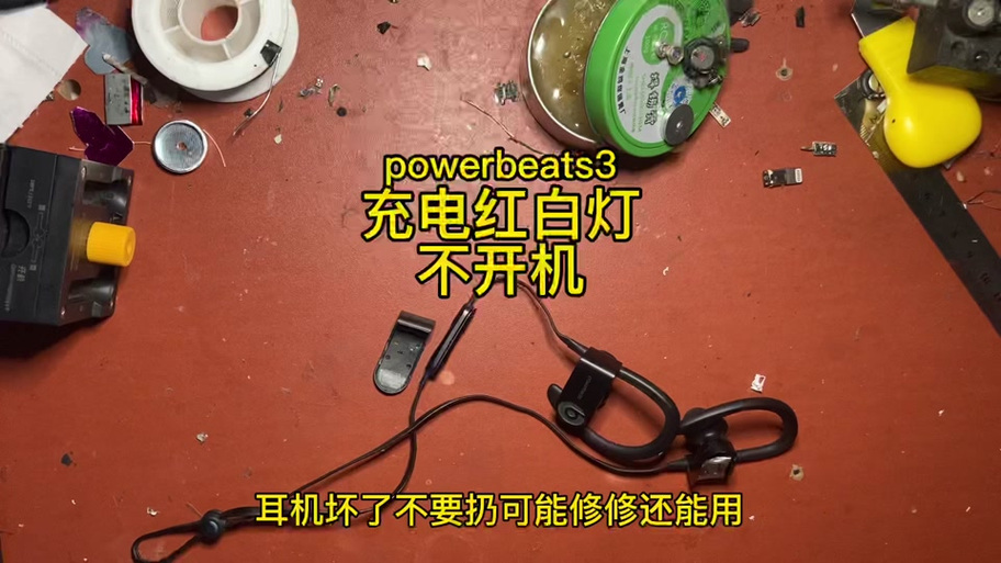 无线耳机充电仓一直是红色截图