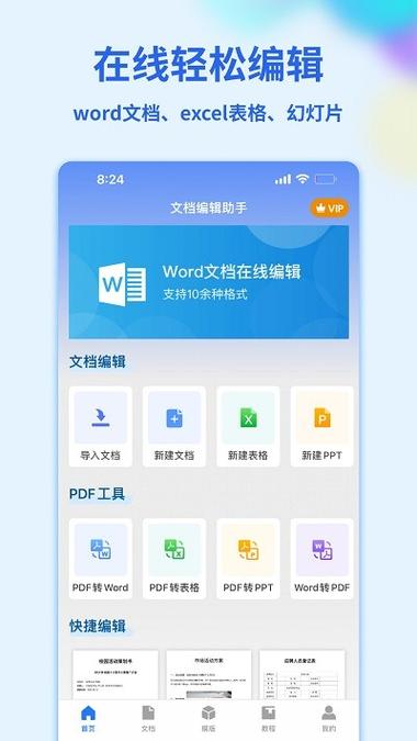 什么软件可以做文档图标