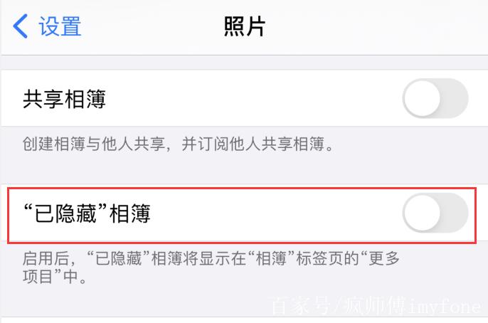 iphone12隐藏相册怎么找出来