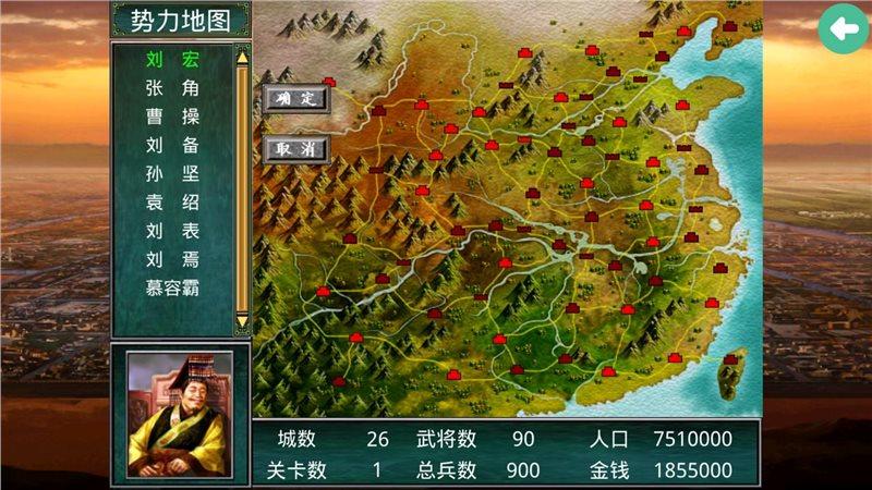 慕容三国存档修改器免费版图标