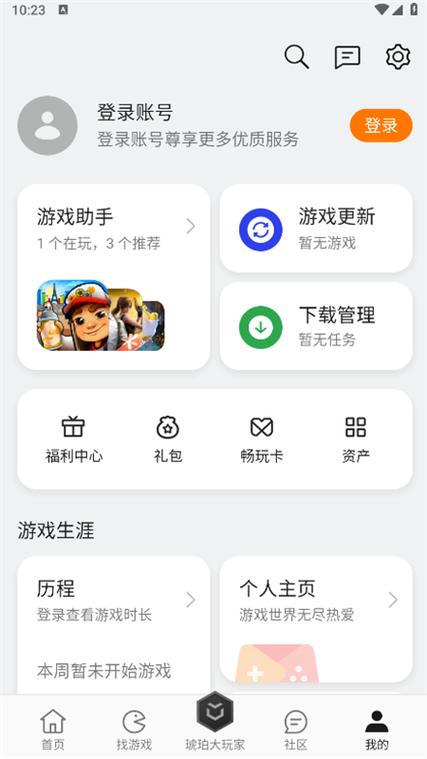 poop游戏中心安装截图