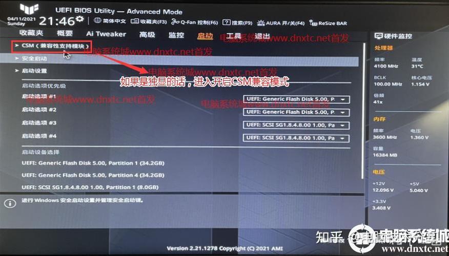 10代cpu装win7完美解决方案