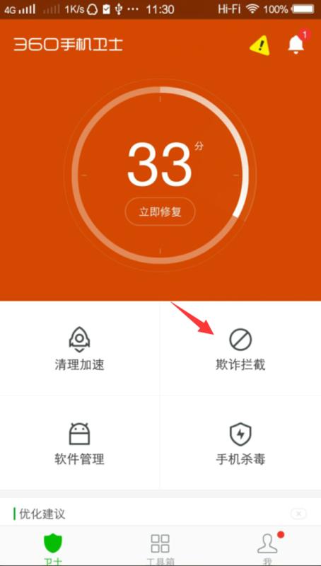 怎么设置拉黑号码对方提示关机