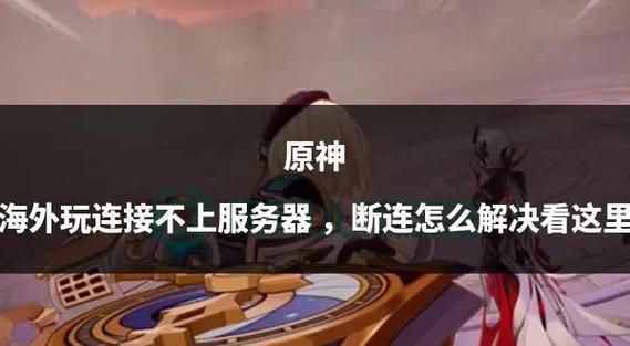原神打怪掉帧