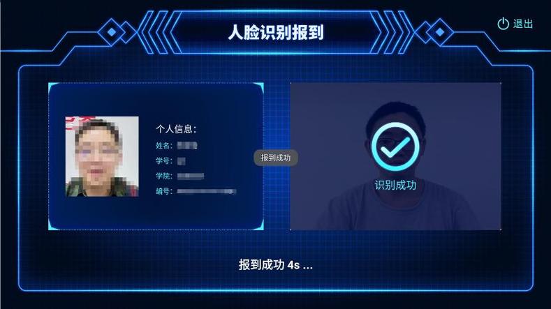 人脸识别频繁第二天0点再试截图