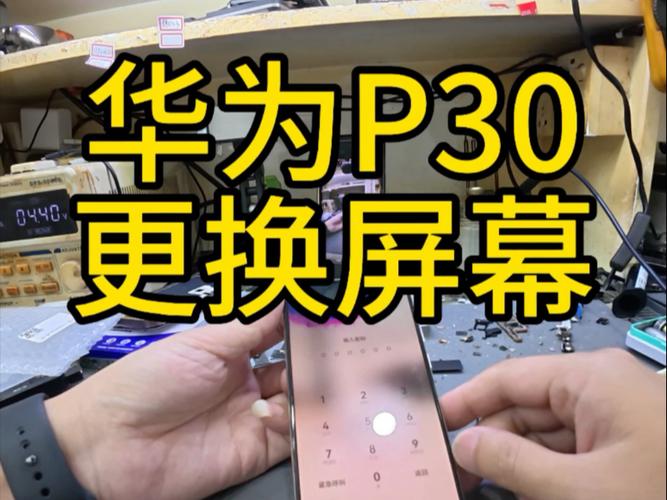 华为p30如何循环滑屏