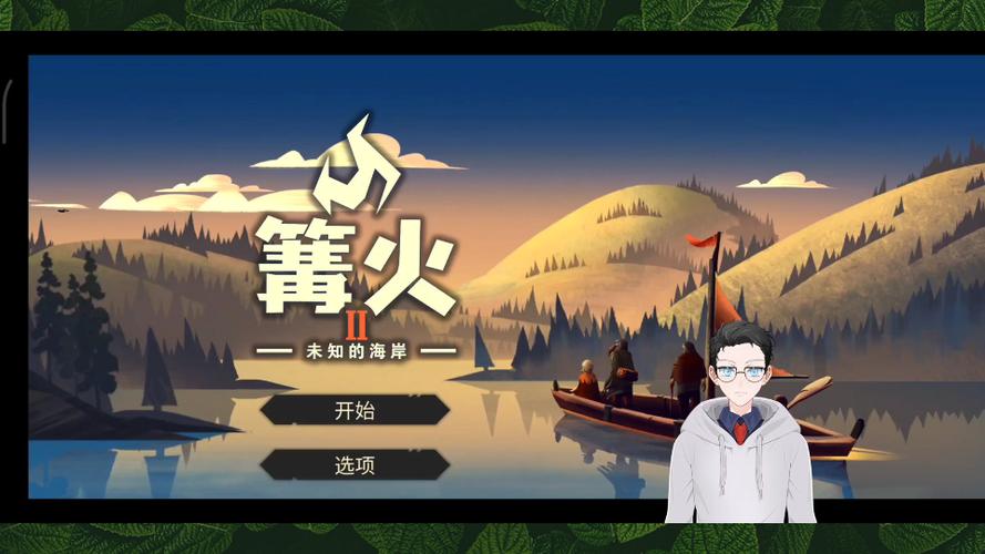 篝火2人物无限升级图标