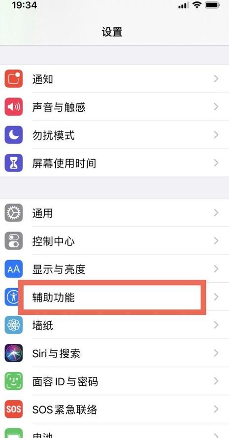 手机触控灵敏度调节方法