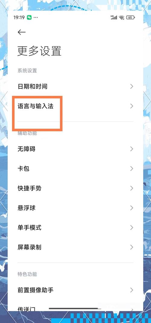 一加8t键盘声音怎么关