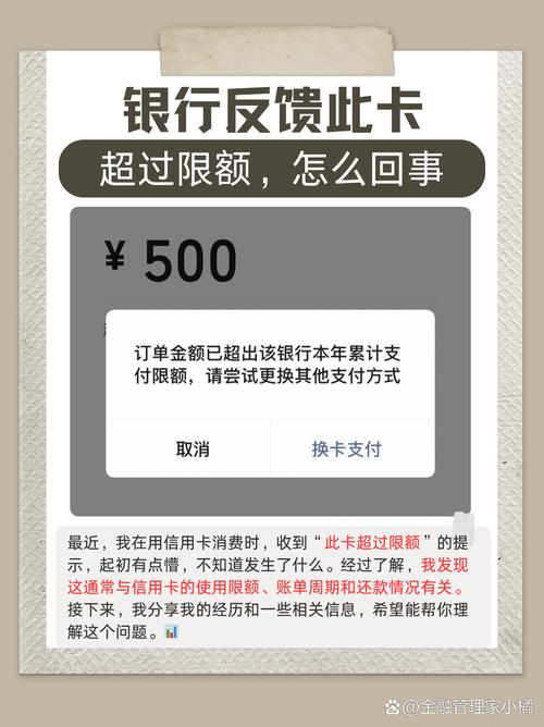 支付宝显示收款方当日收款超过限额